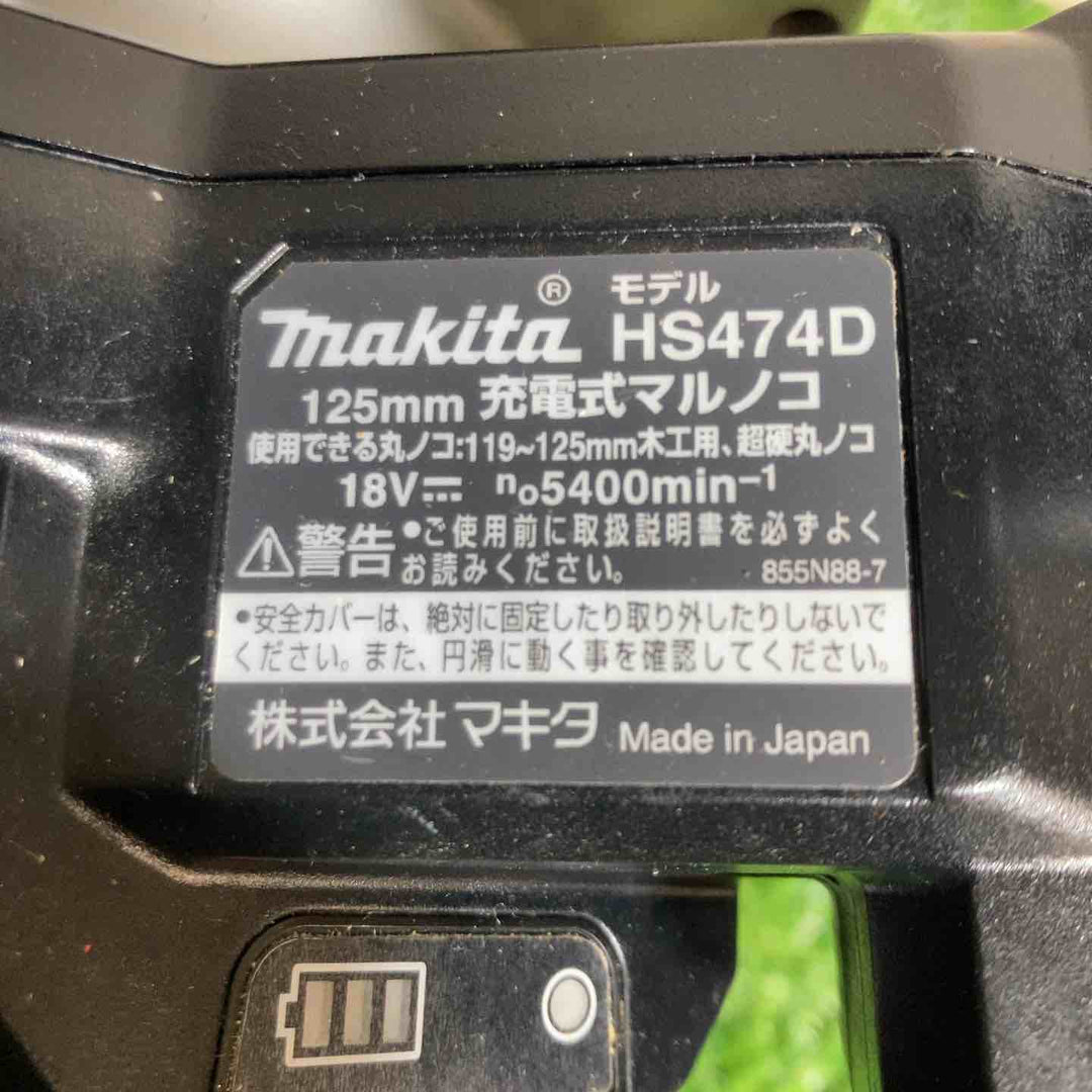 ★マキタ(makita)18V 125mmコードレスマルノコ HS474DZB 本体のみ【戸田店】