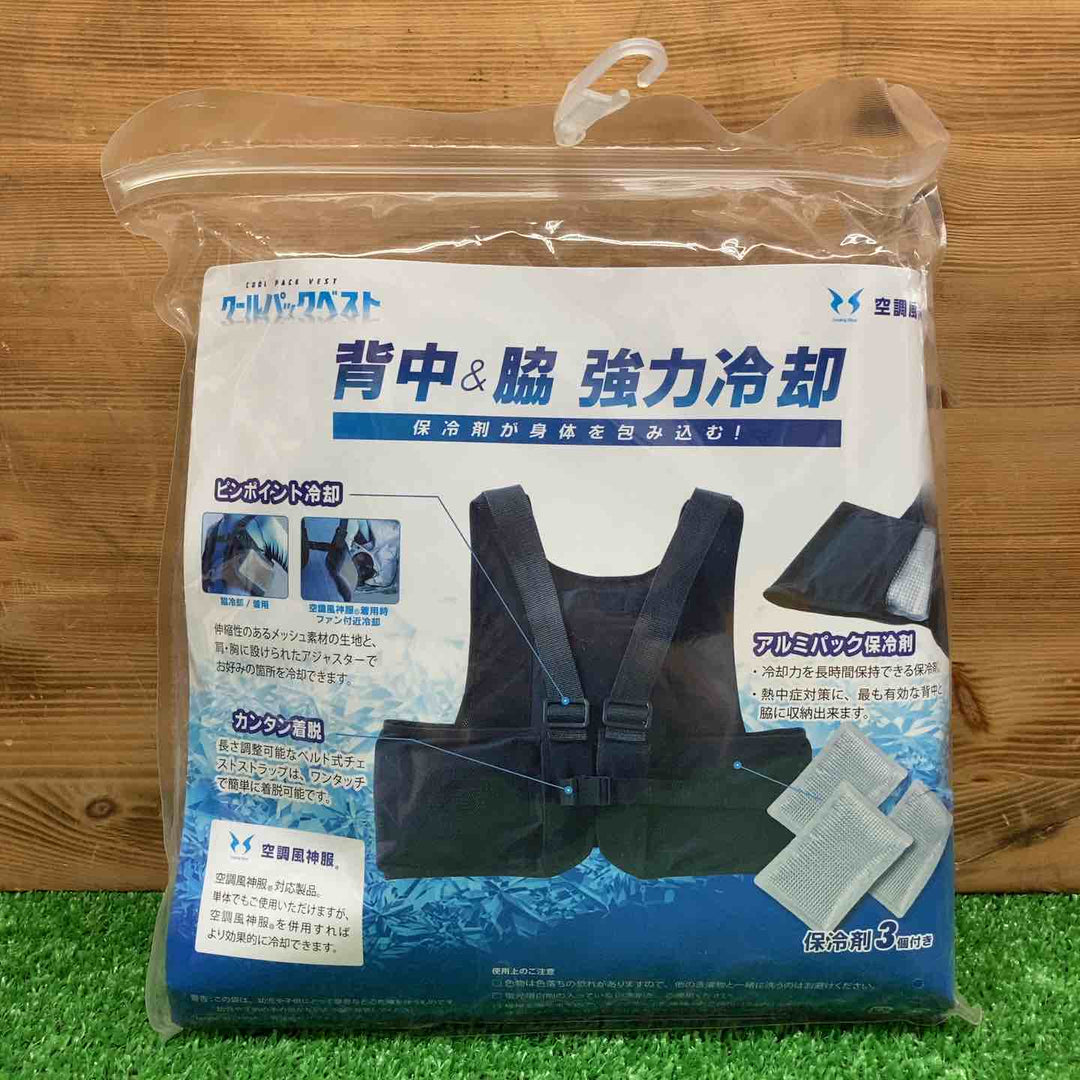 【未使用品】 空調風神服 クールパックベスト KU99130 ＊2着セット 【鴻巣店】