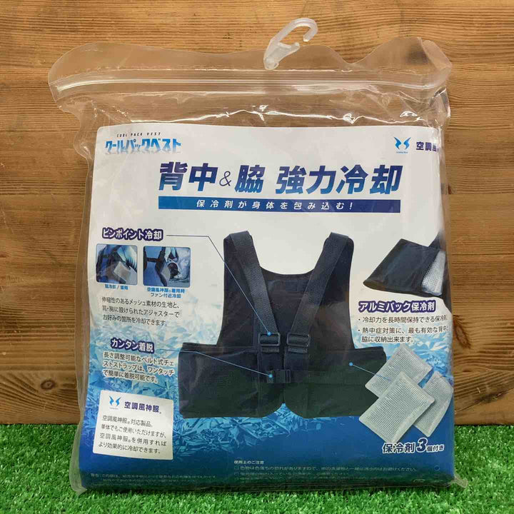 【未使用品】 空調風神服 クールパックベスト KU99130 ＊2着セット 【鴻巣店】