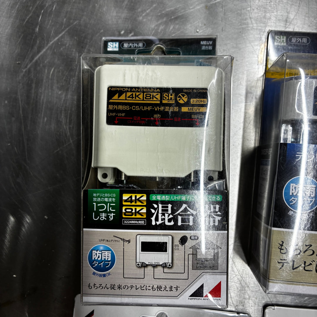 DXアンテナ 日本アンテナ 2分配器 4分配器 混合器 まとめ販売 2K 4K 8K【電材館越谷店】
