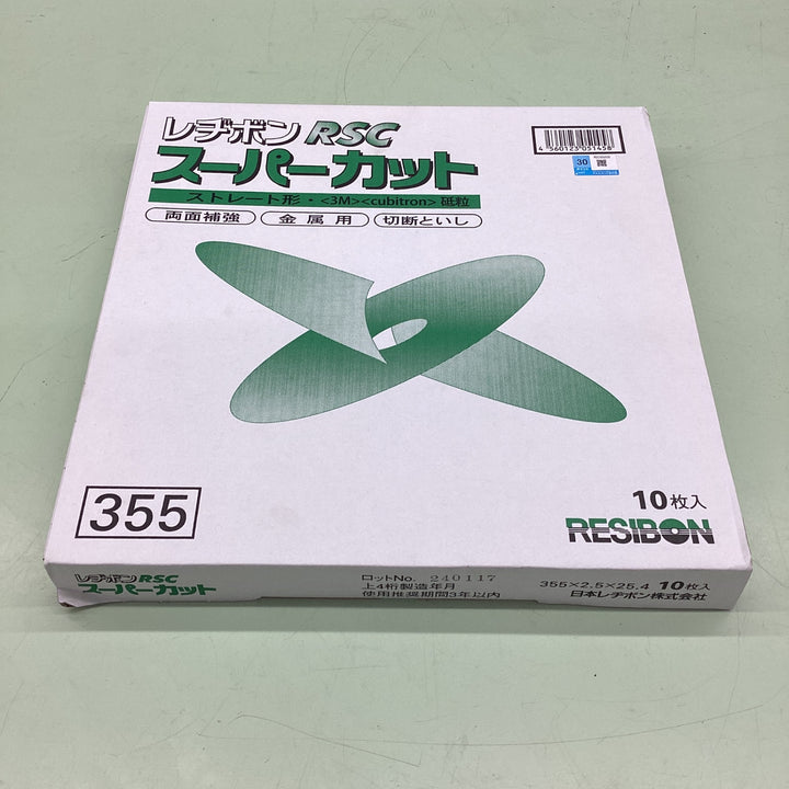 レヂボン スーパーカットRSC 355×2.5×25.4 30P RSC3552530 (10枚入り)【越谷店】