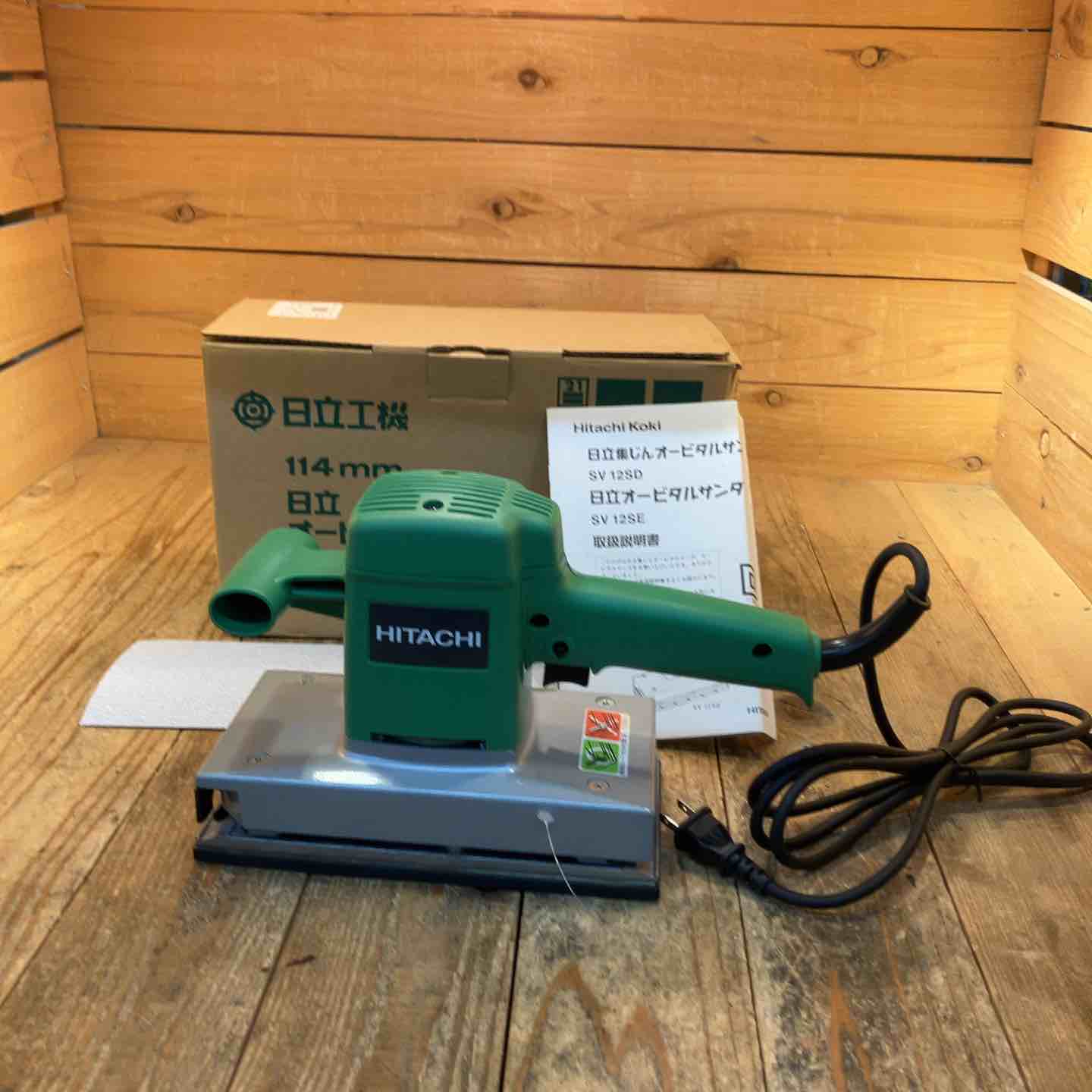 HiKOKI(旧日立工機) オービタルサンダ SV12SD【町田店】 SV12SE