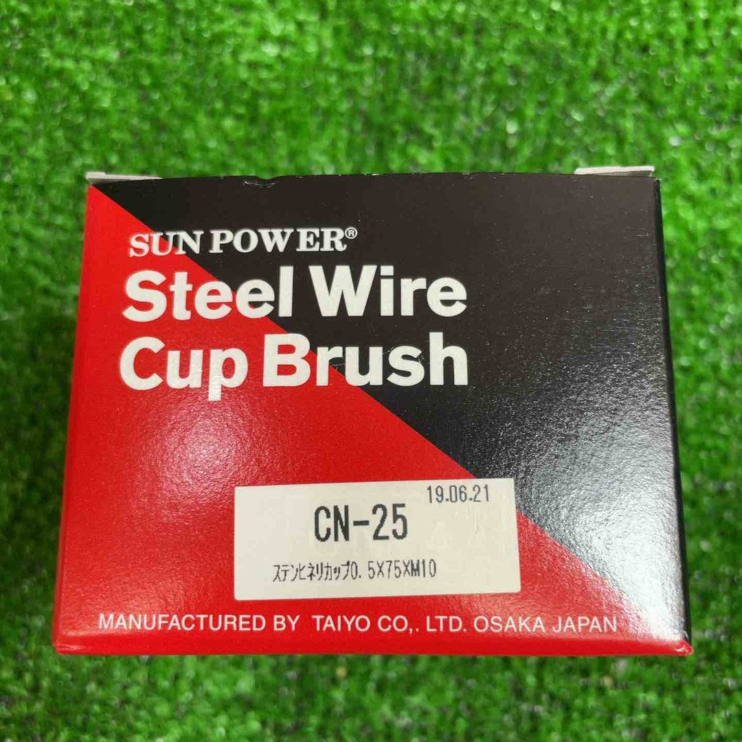 サンパワー ディスクグラインダ用ステンレスヒネリカップブラシ CN-25 10個セット【桶川店】