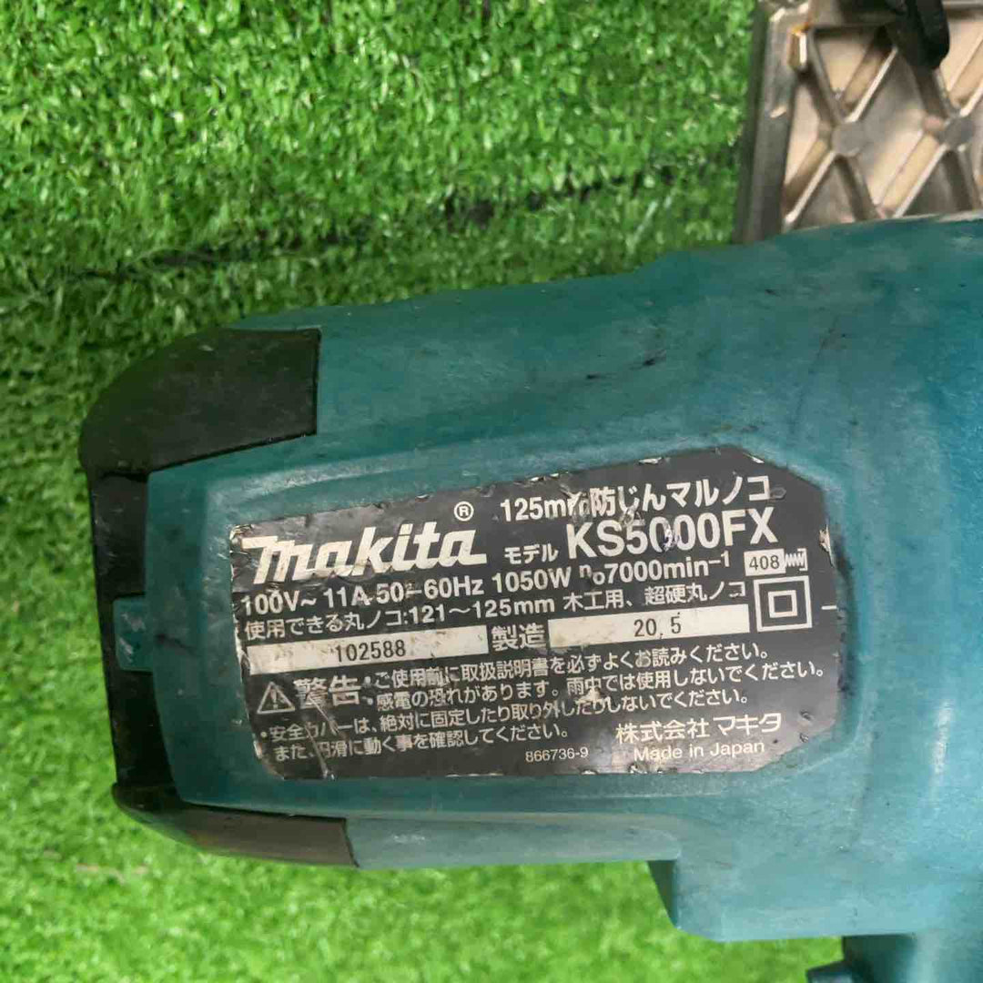 ★マキタ(makita) 防じん丸のこ KS5000FX【草加店】