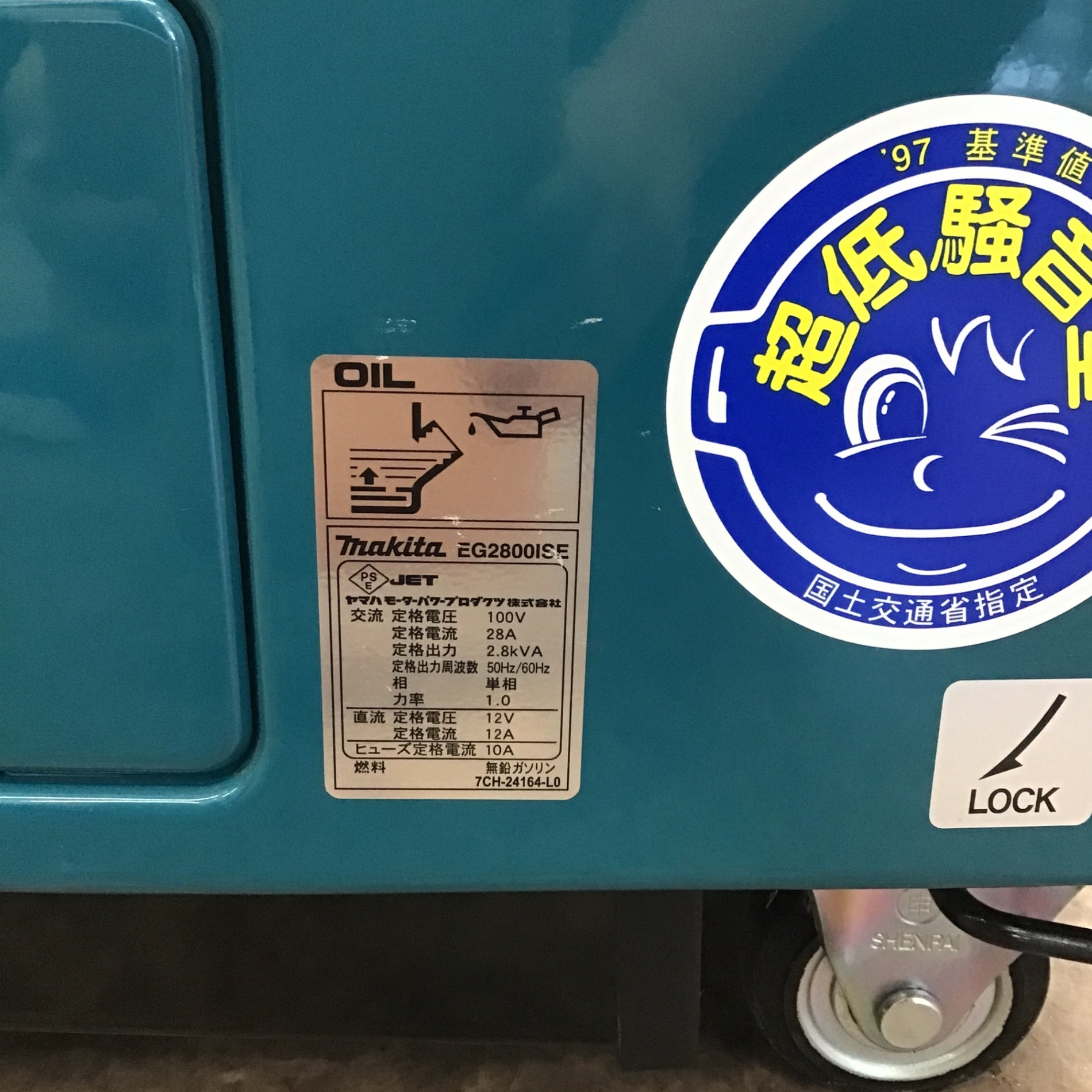 店頭受取り限定】〇マキタ(makita) ガソリン発電機 EG2800ISE