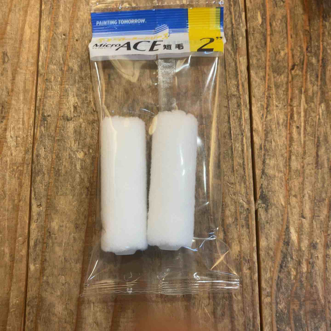 大塚刷毛製造 ミニローラーシリーズMicroACE 2MS-MIC 2本パック×50パック【所沢店】