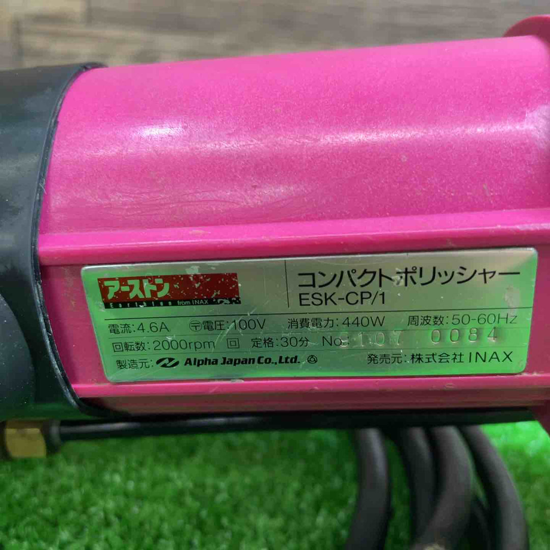 【現状品】アーストン コンパクトポリッシャー ESK-CP/1 湿式サンダー 研磨工具【桶川店】