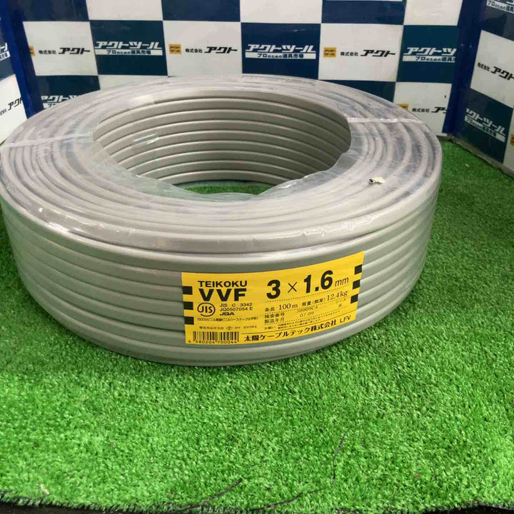 太陽ケーブルテック VVFケーブル 3芯×1.6mm【草加店】