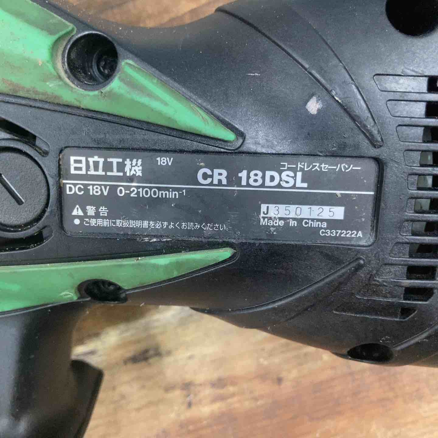 中古品】☆ハイコーキ(HIKOKI ※旧:日立工機) コードレスセーバーソー