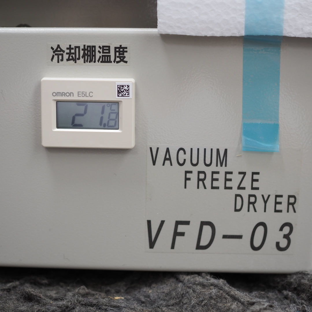 【未使用品】アズワン　真空凍結乾燥器 VFD-03 / 1-6098-01【鴻巣店】