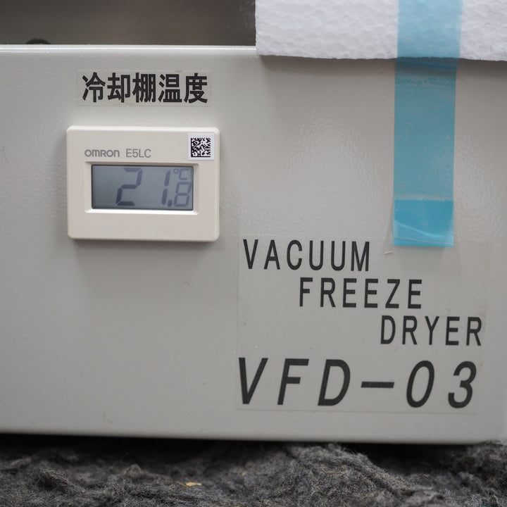 【未使用品】アズワン　真空凍結乾燥器 VFD-03 / 1-6098-01【鴻巣店】
