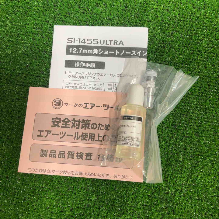 SI ショートノーズ インパクトレンチ SI-1455 ULTRA エアインパクトレンチ【草加店】
