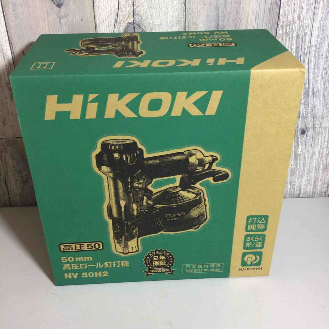 ★ハイコーキ(HIKOKI ※旧:日立工機) 高圧エア釘打ち機 NV50H2【戸田店】
