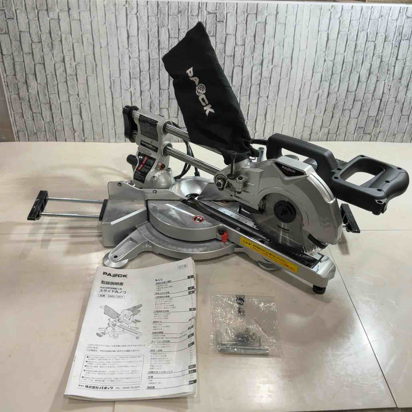 アクトツールオンラインショップ – タグ 