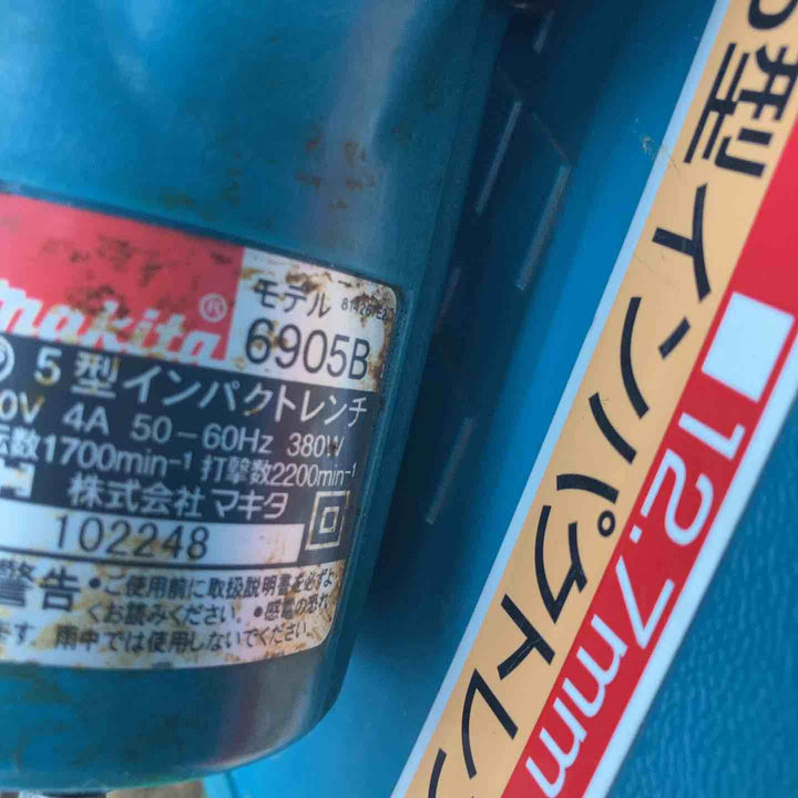 マキタ(makita) インパクトレンチ 6905B【川越店】