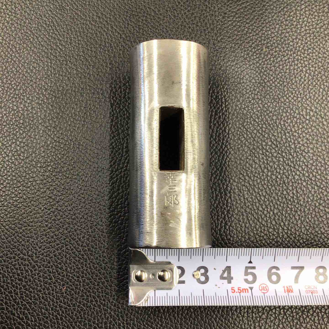 幸三郎 丸玄能(玄翁) 全鋼 564g 150匁【八潮店】
