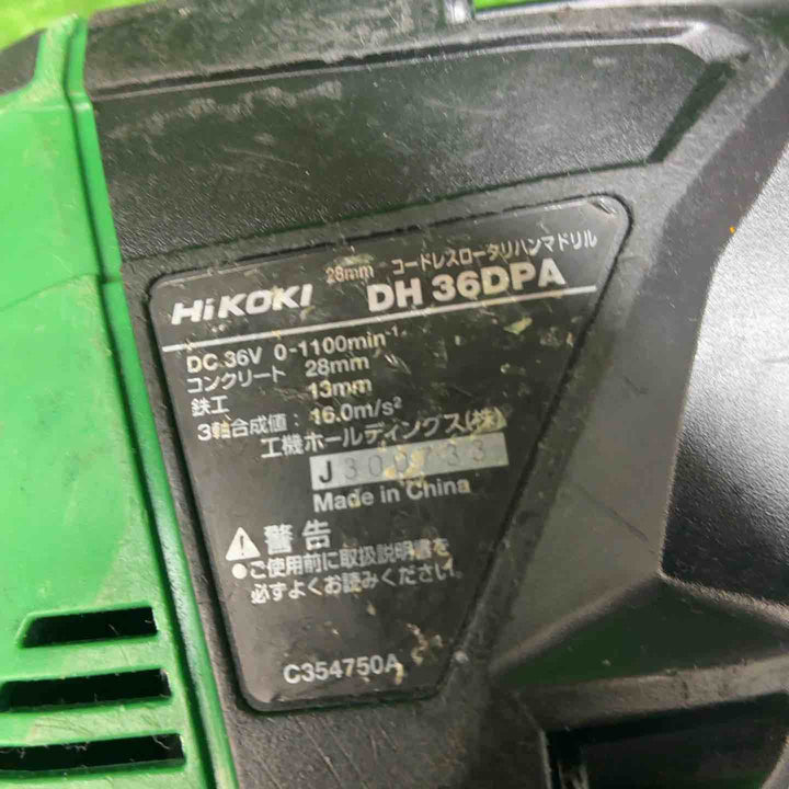 ハイコーキ(HIKOKI ※旧:日立工機) コードレスハンマドリル DH36DPA(2XP)【藤沢店】