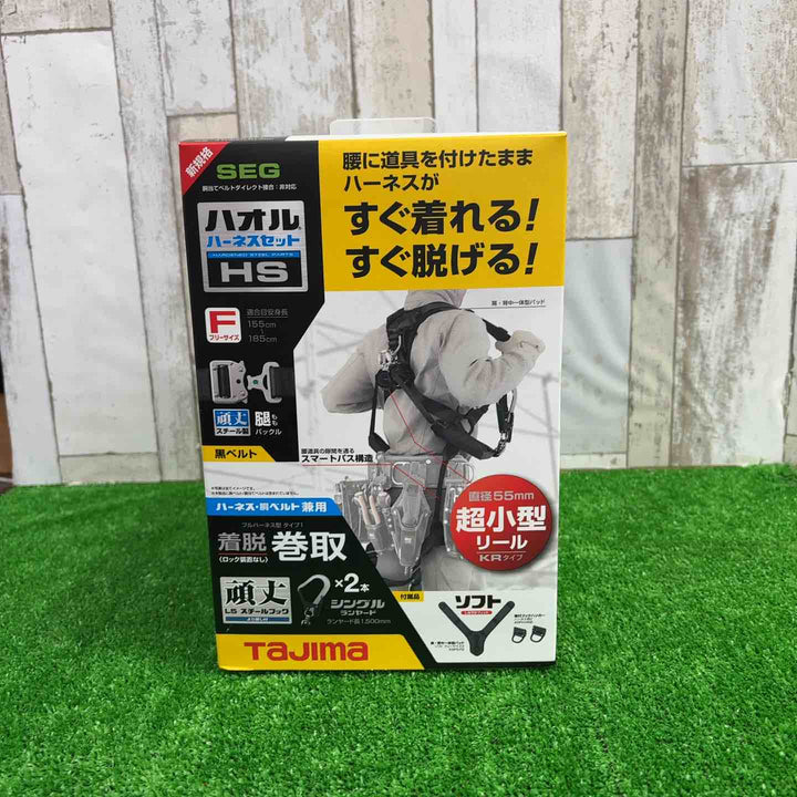 タジマ(Tajima) ハオルハーネスHS＋巻取式シングルランヤードKRL5×2本セット A1HSKR-WL5BK【町田店】