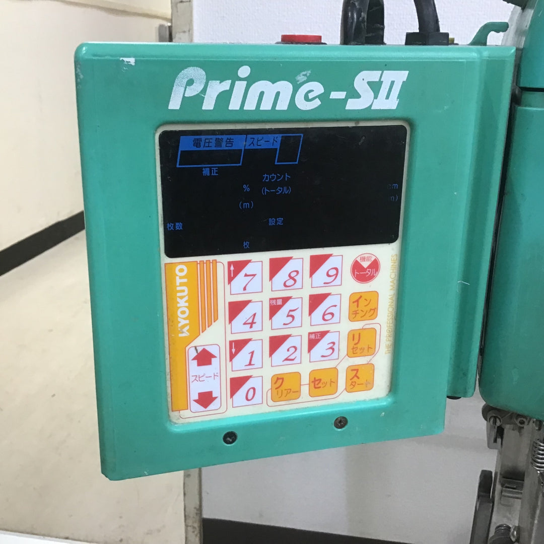 【店頭受取り限定】〇極東 糊付け機 Prime-SⅡ primeS2【町田店】