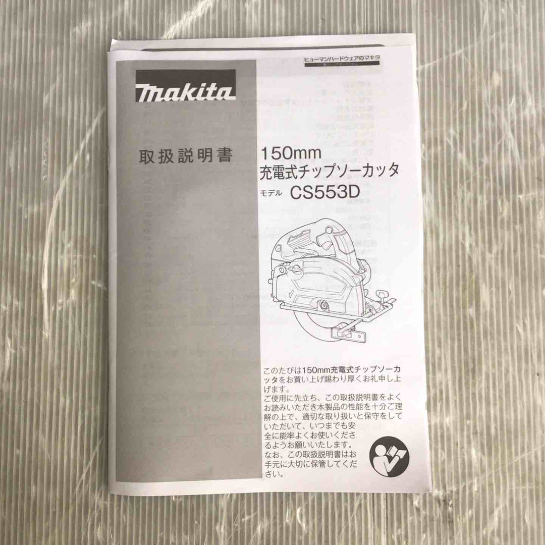 ★マキタ(makita) コードレスチップソーカッター CS553DRGXS【草加店】