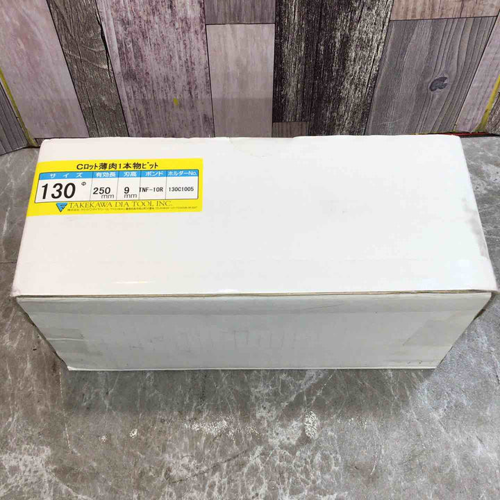 タケカワ Cロット薄肉1本物ビット 130【八潮店】