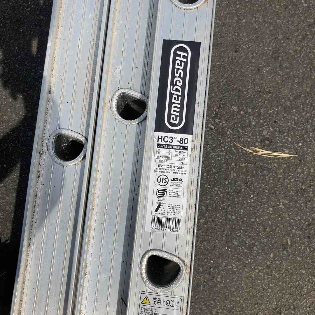 【中古品/店頭受取り限定】長谷川工業(ハセガワ/Hasegawa) 3連はしご HC3-2.0-80 (HC3-80)【東大和店】