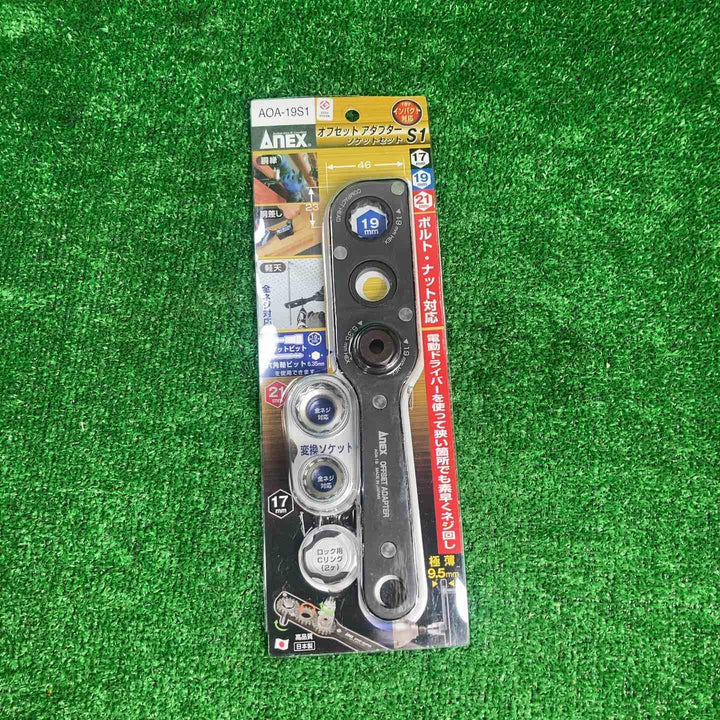 ▼アネックス/Anex オフセットアダプターソケットセット AOA-19S1【川崎店】