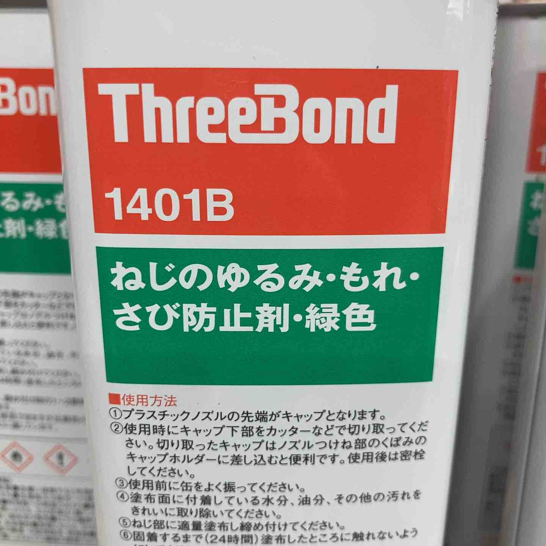 スリーボンド ネジロック TB1401B 200g 緑色 14本セット【八潮店】
