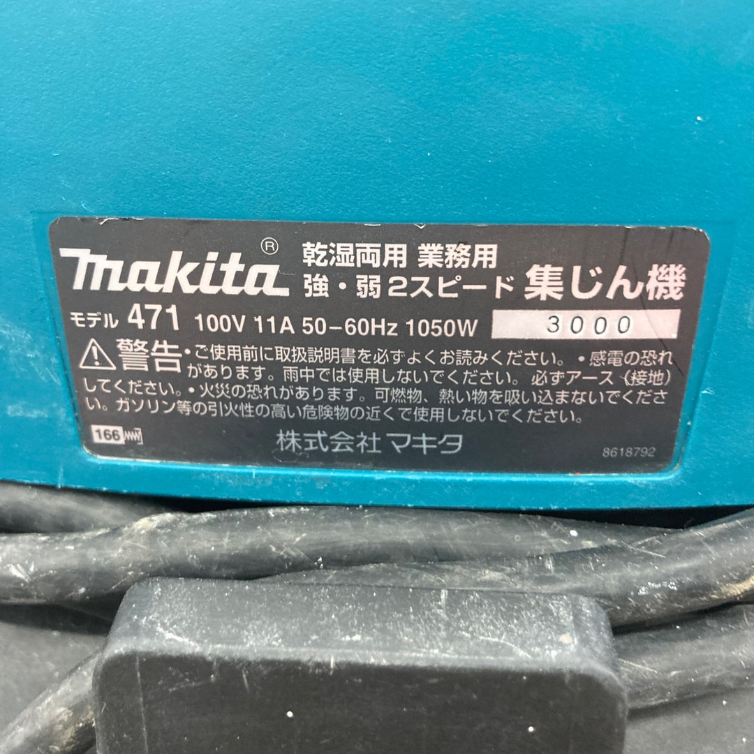 ☆マキタ(makita) 集じん機 471(P)【所沢店】