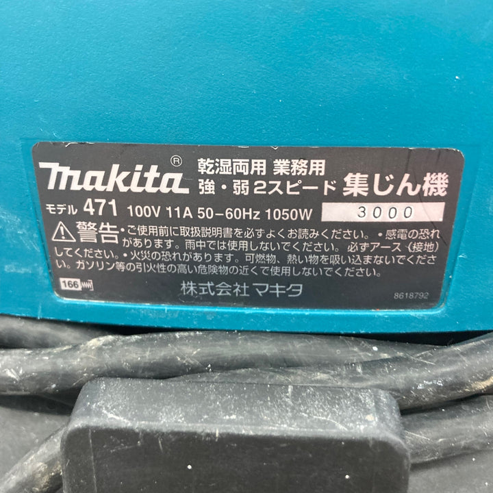 ☆マキタ(makita) 集じん機 471(P)【所沢店】