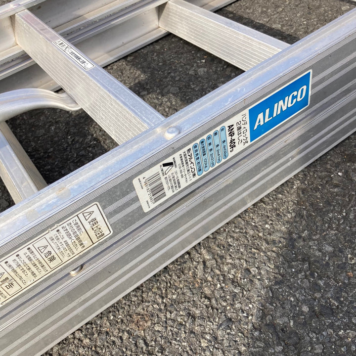 【中古品/店頭受取り限定】ALINCO(アルインコ) ハンディロック式2連はしご ANP-40F 4.02m【東大和店】