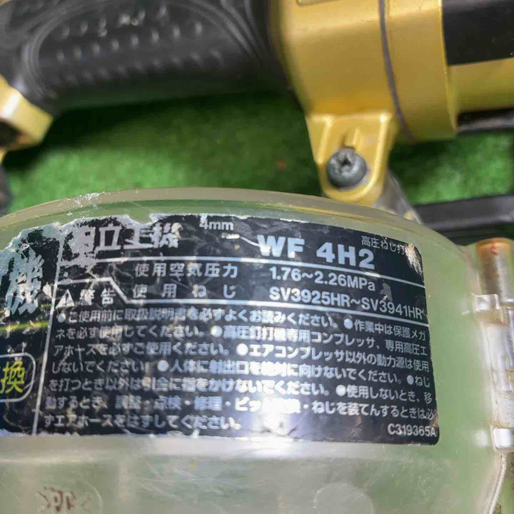 ハイコーキ(HIKOKI ※旧:日立工機) 高圧エアネジ打ち機 WF4H2【藤沢店】