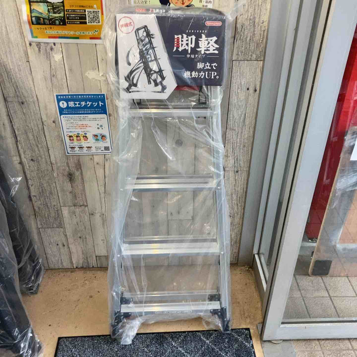 【未使用(店頭展示品)】長谷川工業(Hasegawa) 専用脚立 脚軽 伸縮 5段 RZS-15a (1.32~1.53m)【東大和店】