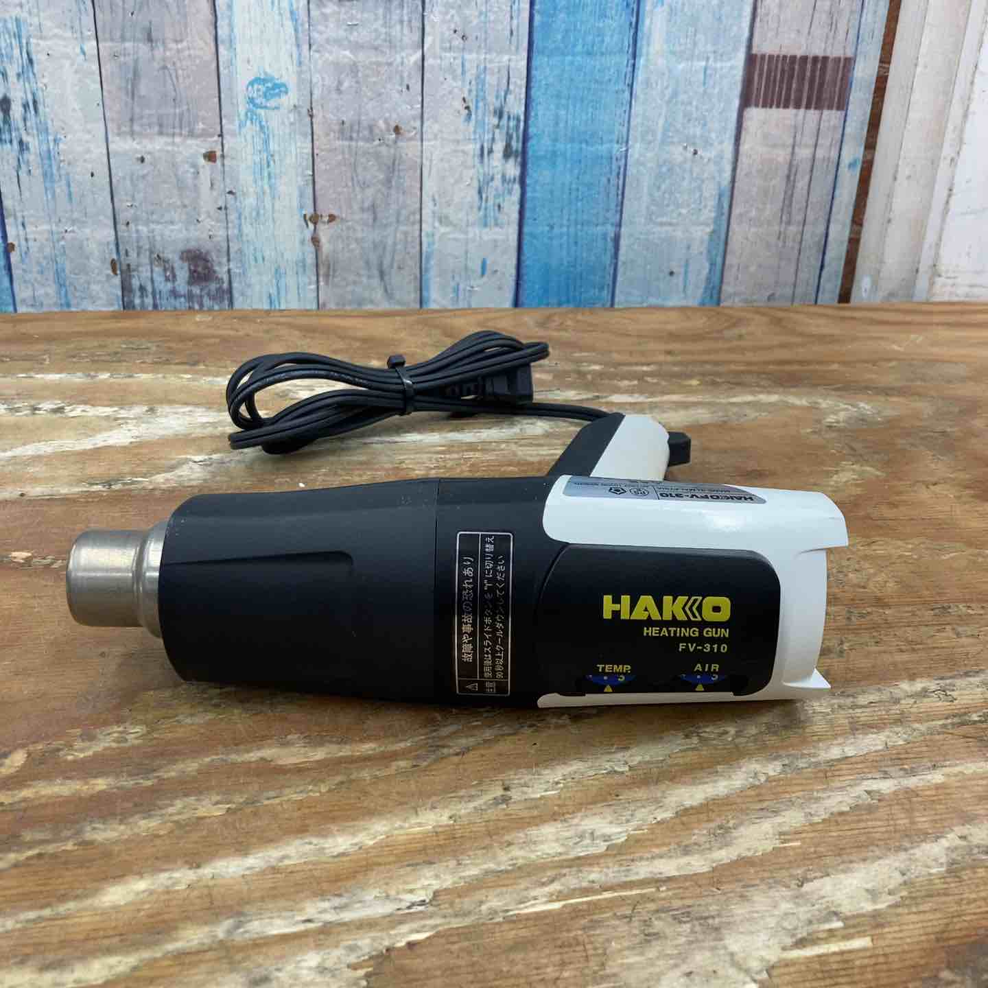 ◇白光(HAKKO) ヒートガン FV-310【柏店】 – アクトツールオンライン