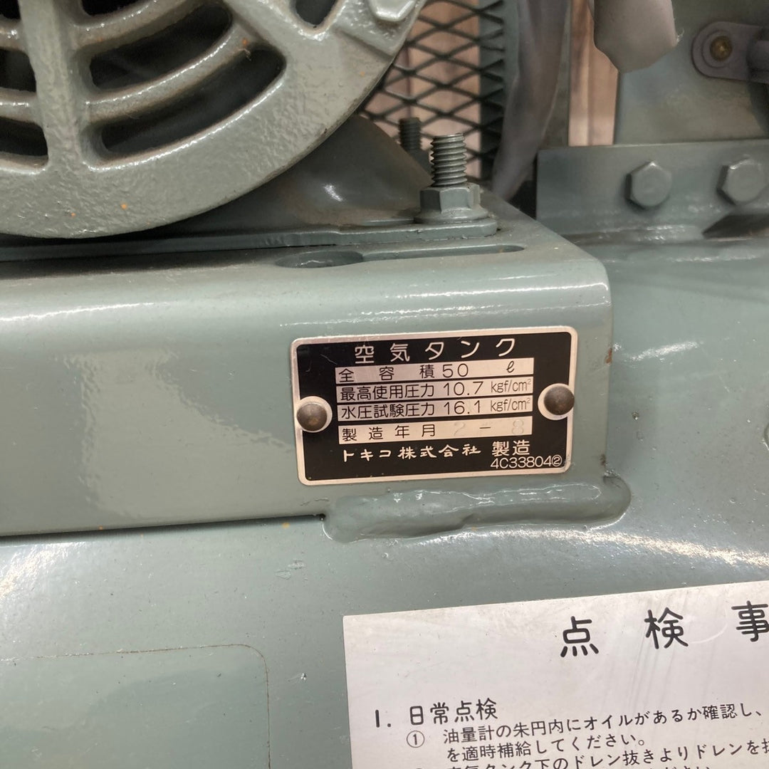 【中古品/店頭受取り限定】日立産機 1馬力レシプロコンプレッサー 0.75P-9.5V5 ベビコン 200V【東大和店】