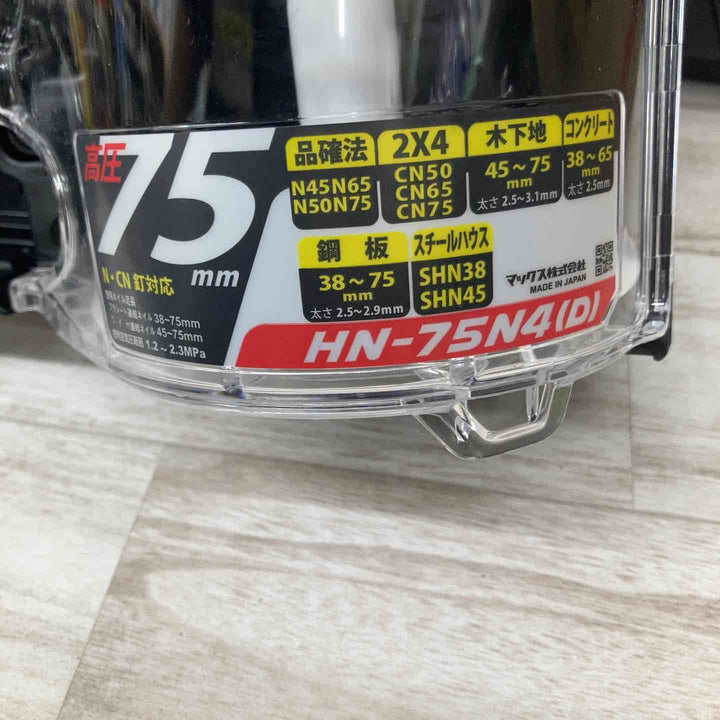 ★マックス(MAX) 高圧用釘打ち機 HN-75N4(D)_マットクールグレー【柏店】