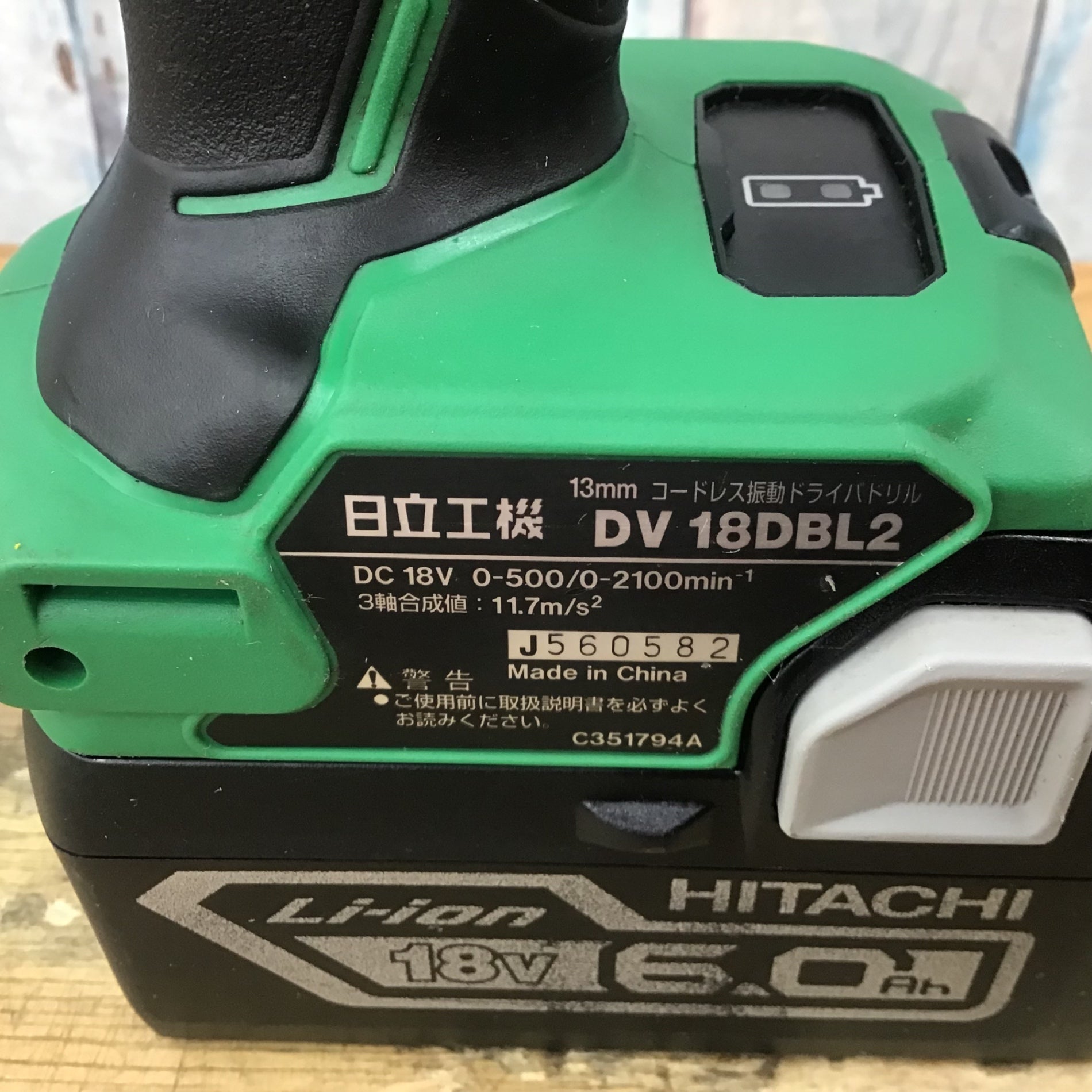 ☆ハイコーキ(HIKOKI ※旧:日立工機) コードレス振動ドリル ☆ハイコーキ(HIKOKI ※旧:日立工機) コードレス振動ドリル
