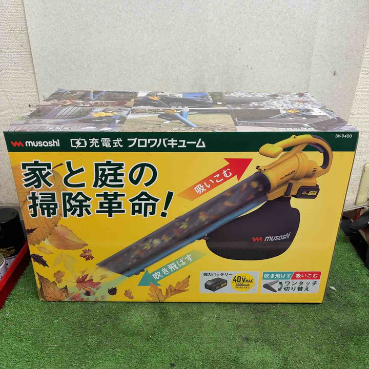 【未使用品】musashi ムサシ　充電式ブロワバキューム　BV-9400　バッテリ+充電器　充電式工具　ブロワ　MUSASHI　40V