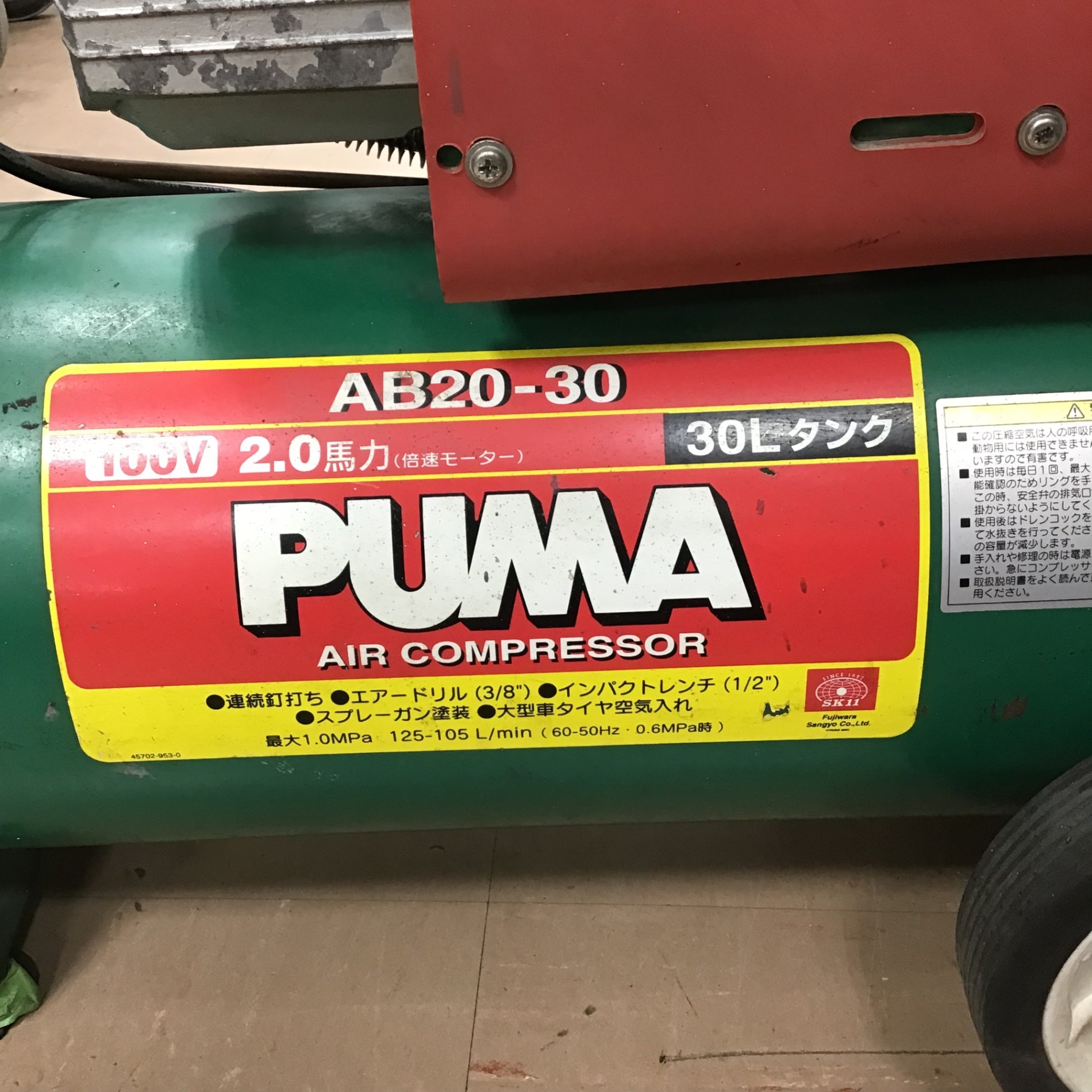 【店頭受取り限定】〇藤原産業 エアーコンプレッサー 30L SK11 62-2846-34/AB20-30【草加店】