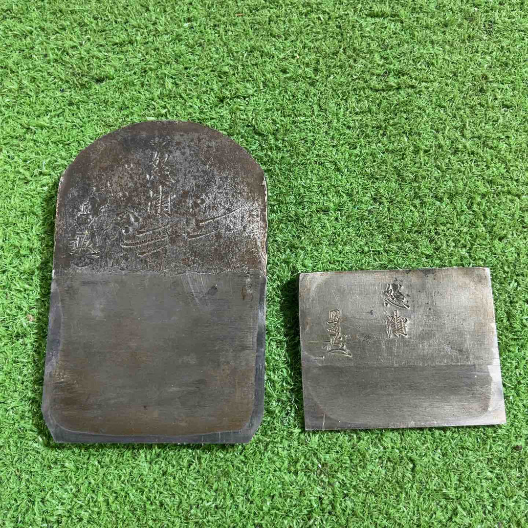 堤朋一作 怒涛 寸八鉋 鉋身幅約73mm 【川口店】