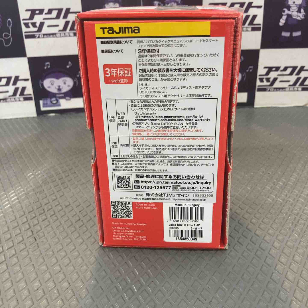 【未使用品】ライカ(Leica) レーザー距離計 Leica DISTO(ライカ ディスト) X3 PSC認定取得 日本正規品 DISTO-X3【所沢店】