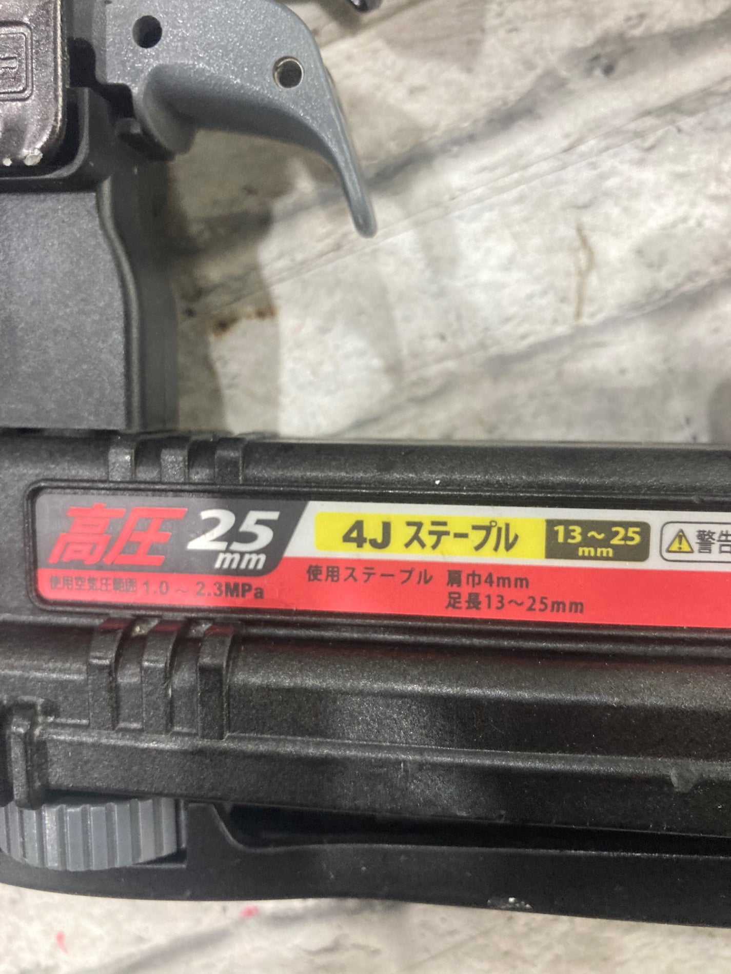 ☆マックス(MAX) 高圧エアタッカ HA-25/4J 肩巾4mm 使用ステープル