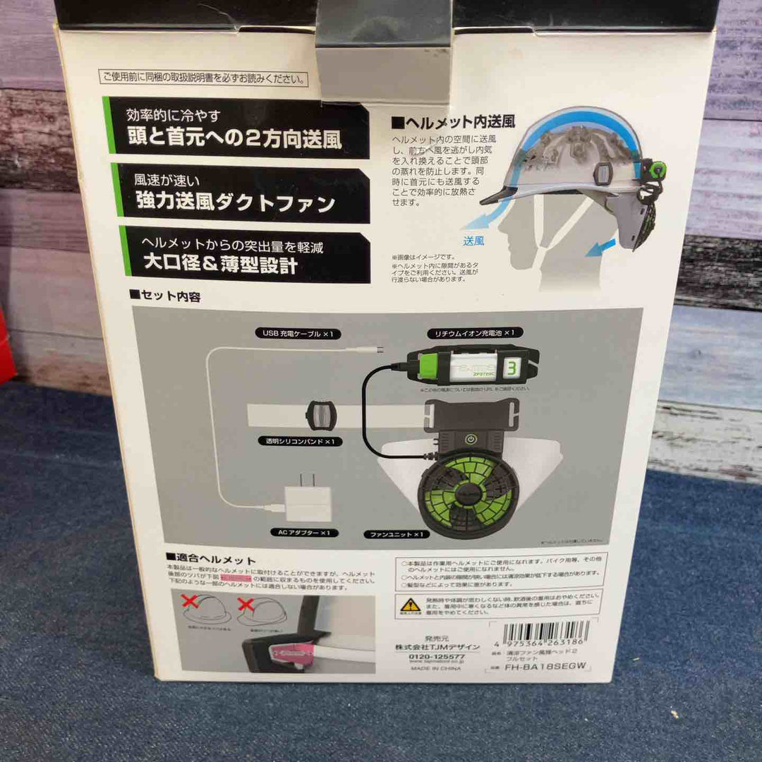 タジマ(Tajima) 清涼ファン風雅ヘッド2 フルセット FH-BA18SEGW【八潮店】