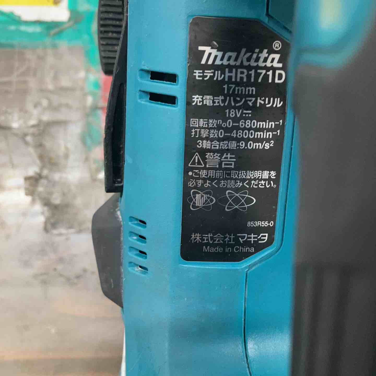マキタ HR171DZ 充電式ハンマードリル 本体のみ【船橋馬込店】【店頭取引限定】【中古】管理番号：ITPRKLZD5M02 Amazon | マキタ 充電式ハンマドリル18V 17mm SDS+ バッテリ・充電器付