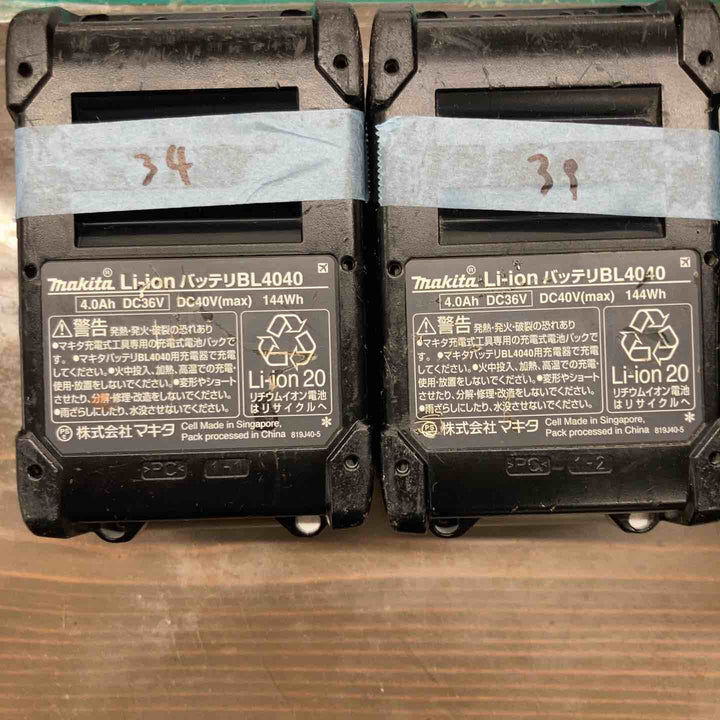 ★マキタ(makita)40Vmaxコードレスハンマ HM001GRMX バッテリー2個付き 【戸田店】