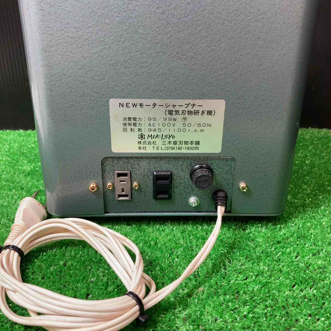 三木章刃物本舗 電動彫刻刀砥ぎ機 NEWモーターシャープナー フットスイッチ無し 刃物研磨機【岩槻店】