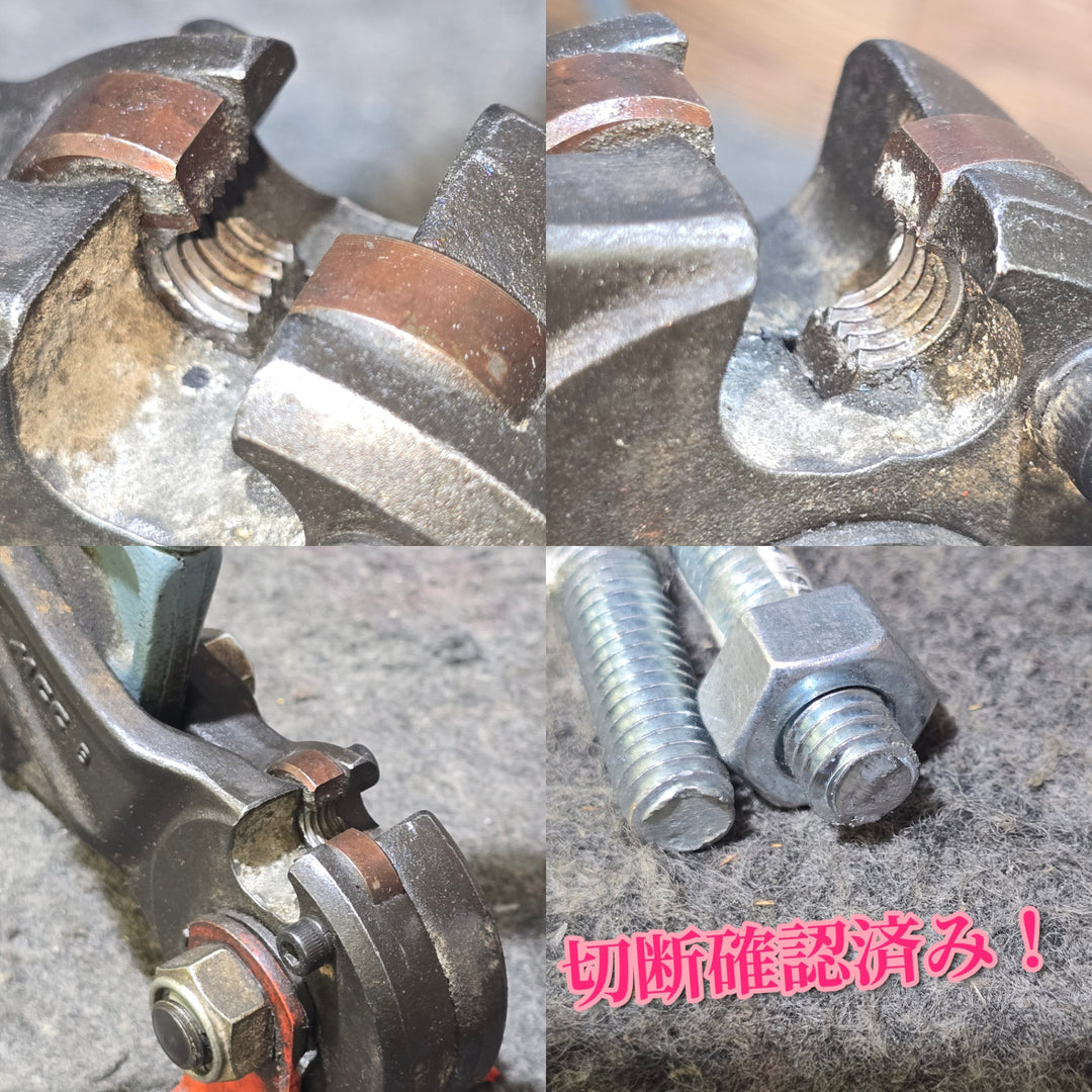【中古品・替刃付き！】MCC 全ネジカッタ AB-3W 動作確認済み！【桶川店】
