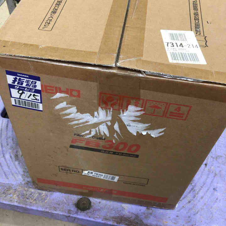 ◇ワキタ 送風機 FB300【町田店】
