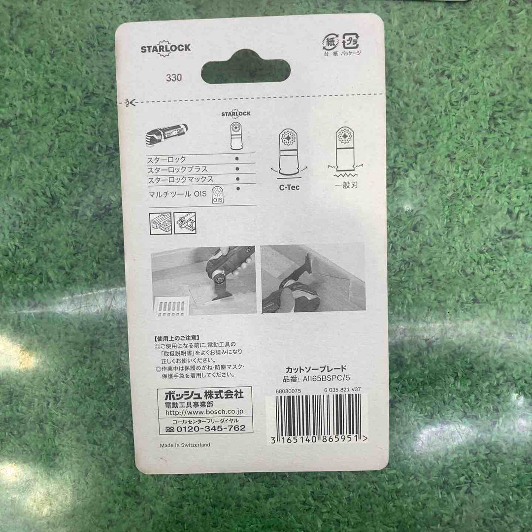 10個セット　【未使用品】BOSCH(ボッシュ) カットソー・マルチツール用ブレード65mm  (スターロック・5枚組) AII65BSPC/5【町田店】