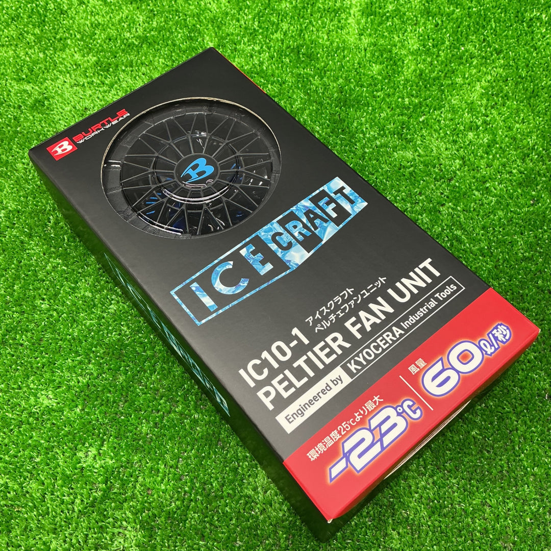 【未使用品】BURTLE バートル アイスクラフト ペルチェファンユニット ブラック IC10-1 35 F【電材館越谷店】